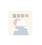 【再販】動く♪使いやすくて優しい年末年始（個別スタンプ：14）
