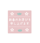 【再販】動く♪使いやすくて優しい年末年始（個別スタンプ：23）