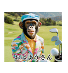 チンパのゴルファー【関西弁】（個別スタンプ：1）