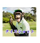 チンパのゴルファー【関西弁】（個別スタンプ：17）