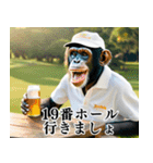 チンパのゴルファー【関西弁】（個別スタンプ：22）
