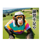 チンパのゴルファー【関西弁】（個別スタンプ：34）
