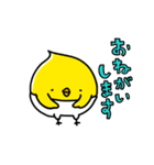 ぴよこ組（個別スタンプ：18）