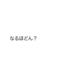 「なるほど」の裏側 / 心の声【動く背景】（個別スタンプ：3）