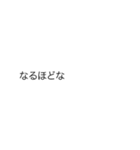 「なるほど」の裏側 / 心の声【動く背景】（個別スタンプ：5）