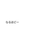 「なるほど」の裏側 / 心の声【動く背景】（個別スタンプ：7）