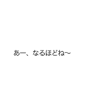 「なるほど」の裏側 / 心の声【動く背景】（個別スタンプ：8）