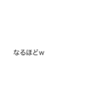 「なるほど」の裏側 / 心の声【動く背景】（個別スタンプ：9）