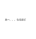 「なるほど」の裏側 / 心の声【動く背景】（個別スタンプ：10）