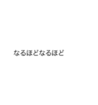 「なるほど」の裏側 / 心の声【動く背景】（個別スタンプ：11）
