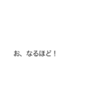 「なるほど」の裏側 / 心の声【動く背景】（個別スタンプ：16）