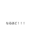 「なるほど」の裏側 / 心の声【動く背景】（個別スタンプ：17）