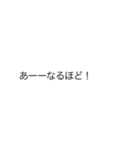 「なるほど」の裏側 / 心の声【動く背景】（個別スタンプ：18）