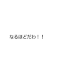 「なるほど」の裏側 / 心の声【動く背景】（個別スタンプ：19）