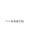「なるほど」の裏側 / 心の声【動く背景】（個別スタンプ：20）