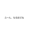 「なるほど」の裏側 / 心の声【動く背景】（個別スタンプ：21）