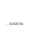「なるほど」の裏側 / 心の声【動く背景】（個別スタンプ：22）