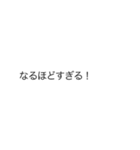 「なるほど」の裏側 / 心の声【動く背景】（個別スタンプ：23）