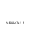 「なるほど」の裏側 / 心の声【動く背景】（個別スタンプ：24）