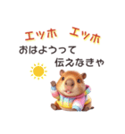 新キャラ✨カピバラのエッホ❤️（個別スタンプ：1）