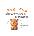 新キャラ✨カピバラのエッホ❤️（個別スタンプ：7）