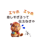 新キャラ✨カピバラのエッホ❤️（個別スタンプ：11）