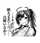 うざいナースさん（個別スタンプ：3）