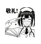 うざいナースさん（個別スタンプ：8）
