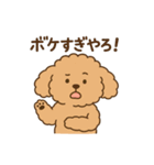 関西弁トイプードルスタンプ♡ツッコミ系♡（個別スタンプ：16）