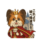 貴族のパピヨン✨（個別スタンプ：2）