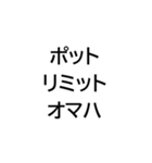PLOスタンプ vol.1｜PLO用語集（個別スタンプ：2）