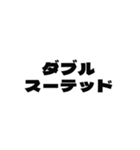 PLOスタンプ vol.1｜PLO用語集（個別スタンプ：15）