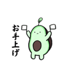 アボカドだって生きてるんだ（個別スタンプ：9）