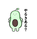 アボカドだって生きてるんだ（個別スタンプ：29）