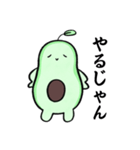 アボカドだって生きてるんだ（個別スタンプ：31）