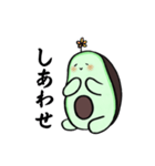 アボカドだって生きてるんだ（個別スタンプ：33）