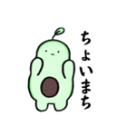 アボカドだって生きてるんだ（個別スタンプ：39）