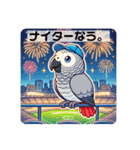 ヨウムとサザナミインコ（個別スタンプ：21）