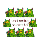 ポップなモンスタースタンプ（個別スタンプ：21）