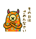 ポップなモンスタースタンプ（個別スタンプ：35）