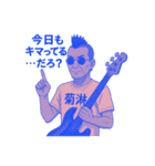 菊淋監督のLINEスタンプ イケオジver.（個別スタンプ：2）