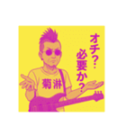 菊淋監督のLINEスタンプ イケオジver.（個別スタンプ：3）