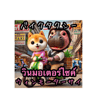豆柴の日本語とタイ語のあいさつ3（個別スタンプ：3）