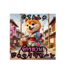 豆柴の日本語とタイ語のあいさつ3（個別スタンプ：8）