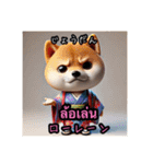 豆柴の日本語とタイ語のあいさつ3（個別スタンプ：11）