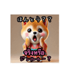 豆柴の日本語とタイ語のあいさつ3（個別スタンプ：16）