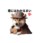 柴犬の名犬ホームズが言いそうなセリフ（個別スタンプ：11）