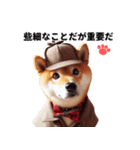 柴犬の名犬ホームズが言いそうなセリフ（個別スタンプ：15）