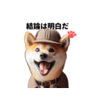柴犬の名犬ホームズが言いそうなセリフ（個別スタンプ：19）