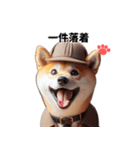 柴犬の名犬ホームズが言いそうなセリフ（個別スタンプ：21）